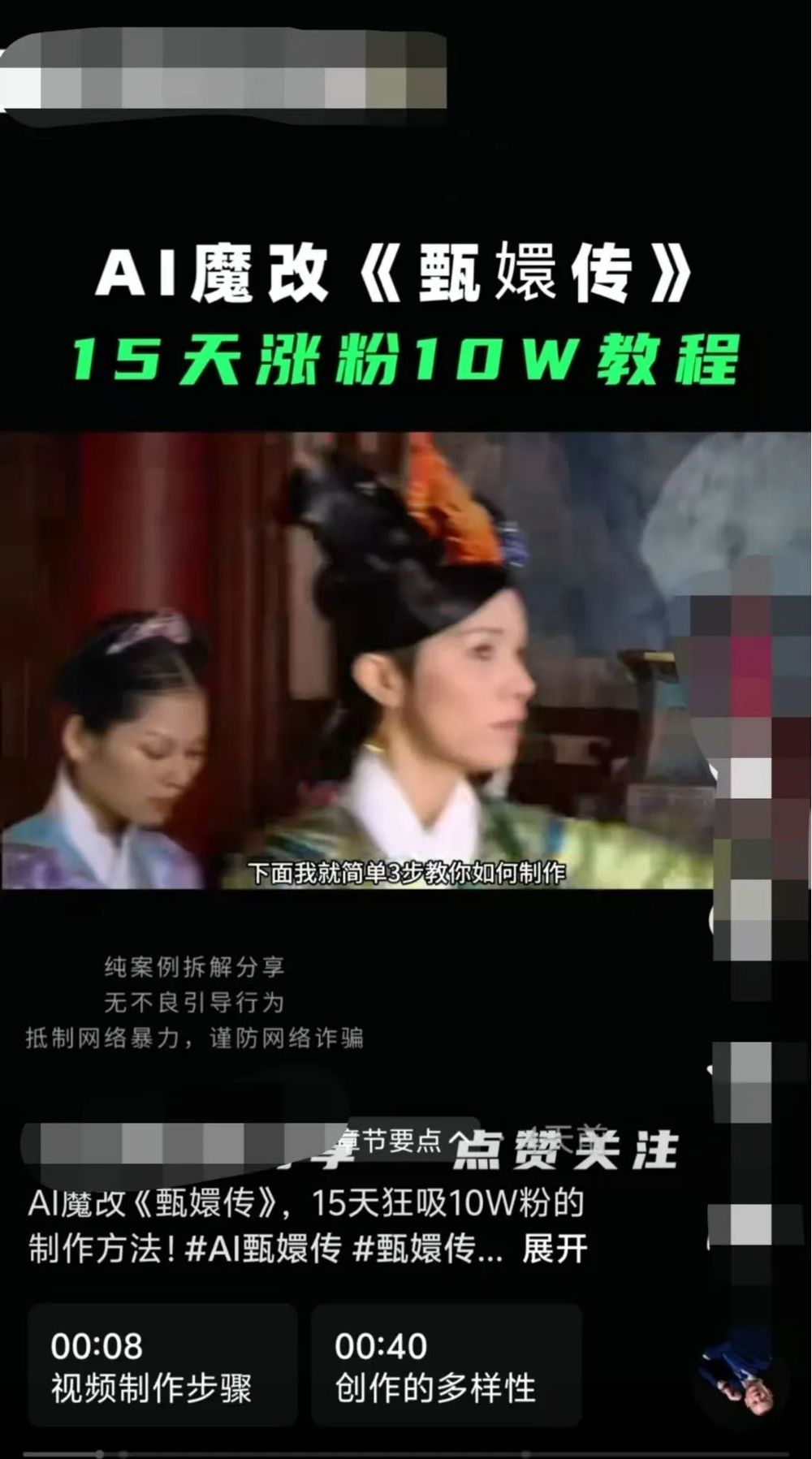 熊猫体育平台看丹观察丨AI魔改争议频出不是光“好玩”就完了！(图9)